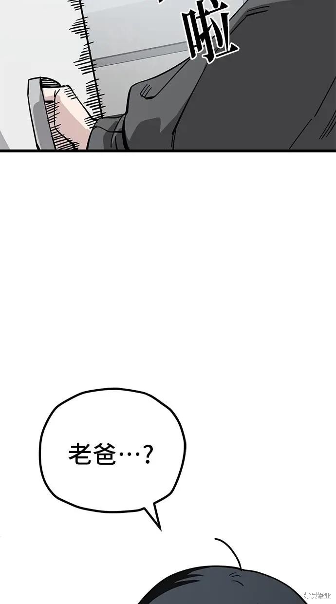 无业宅女吴夜第153话在线观看 - 第46张