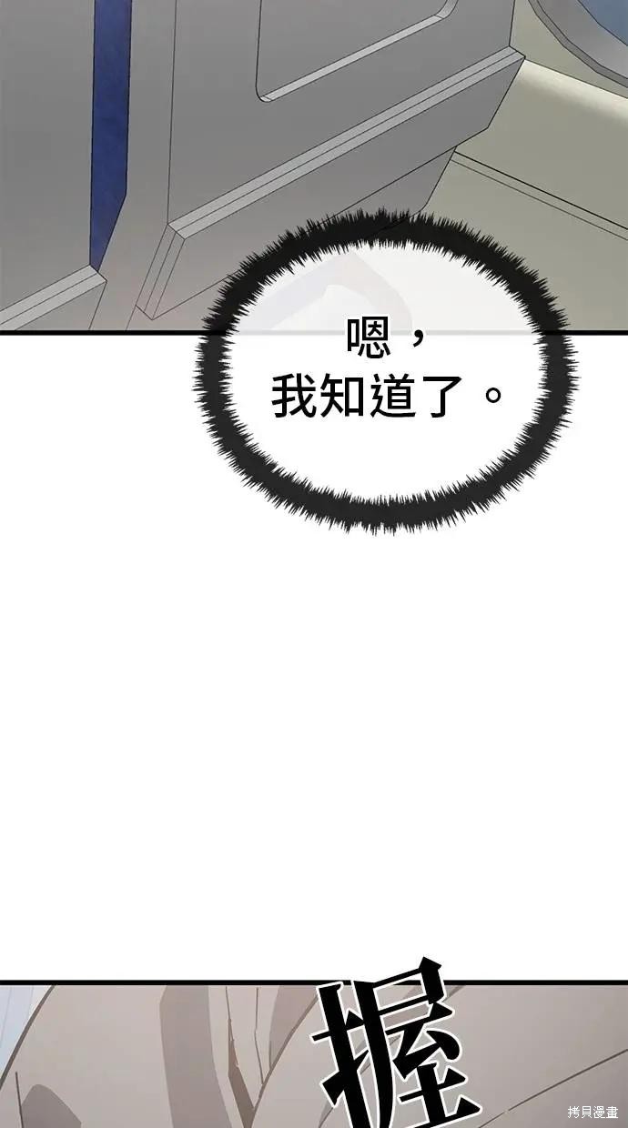 无业宅女吴夜第153话在线观看 - 第37张