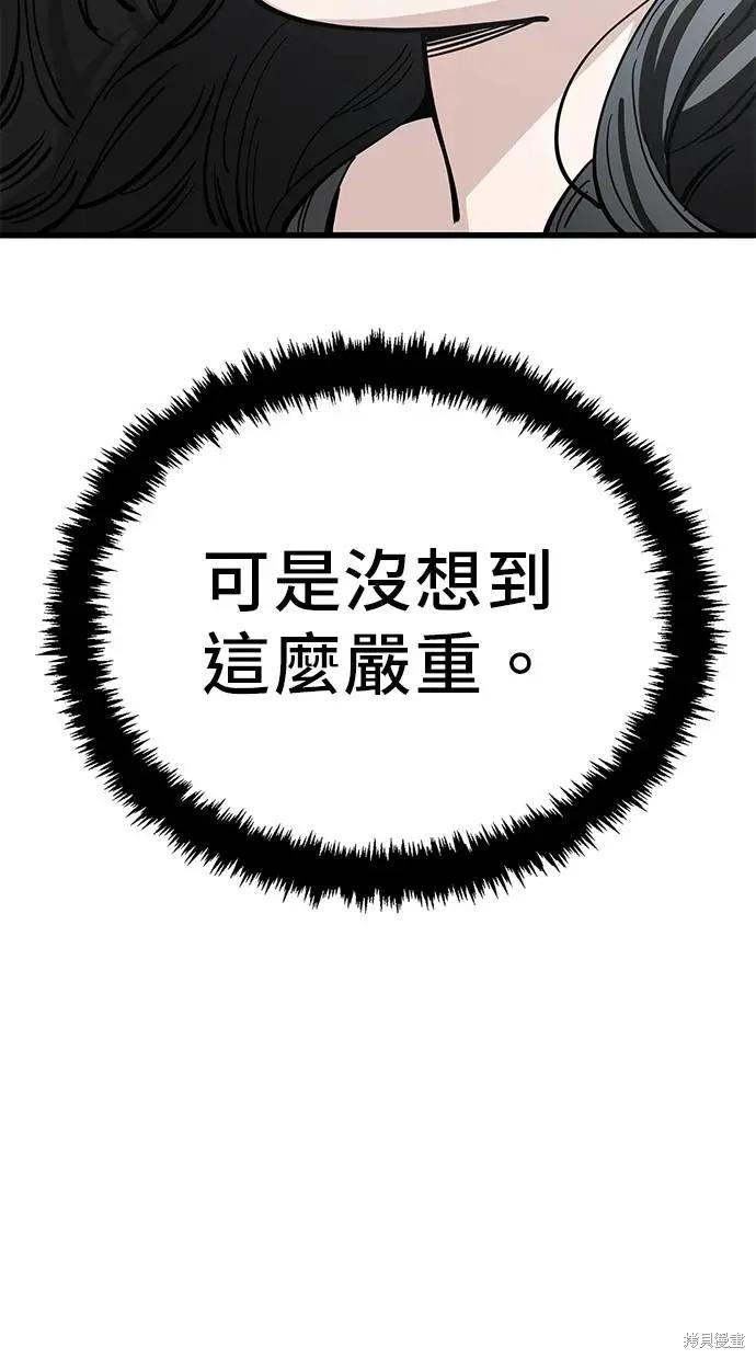 无业宅女吴夜第153话在线观看 - 第35张
