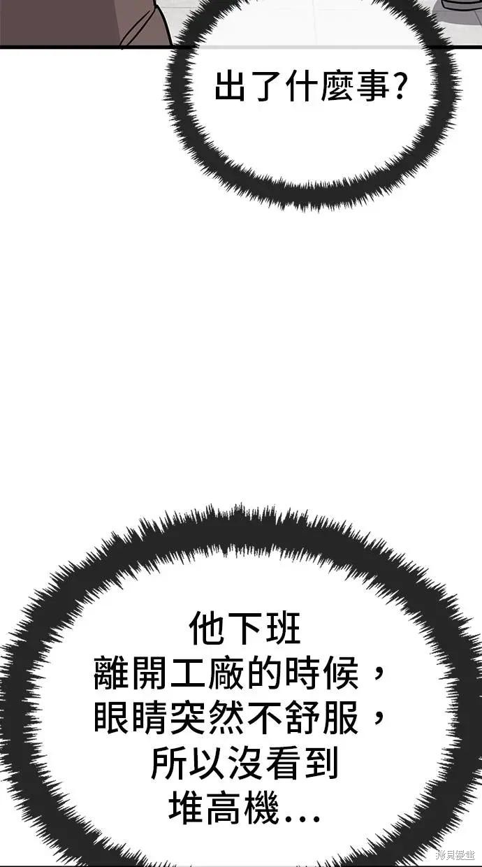 无业宅女吴夜第153话在线观看 - 第32张