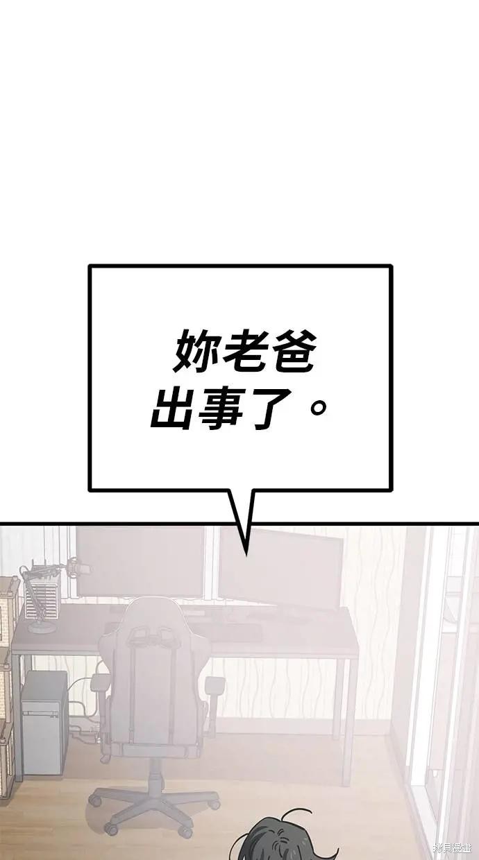 无业宅女吴夜第153话在线观看 - 第25张