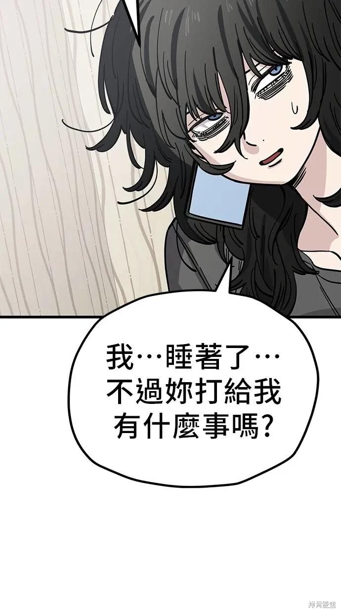 无业宅女吴夜第153话在线观看 - 第24张