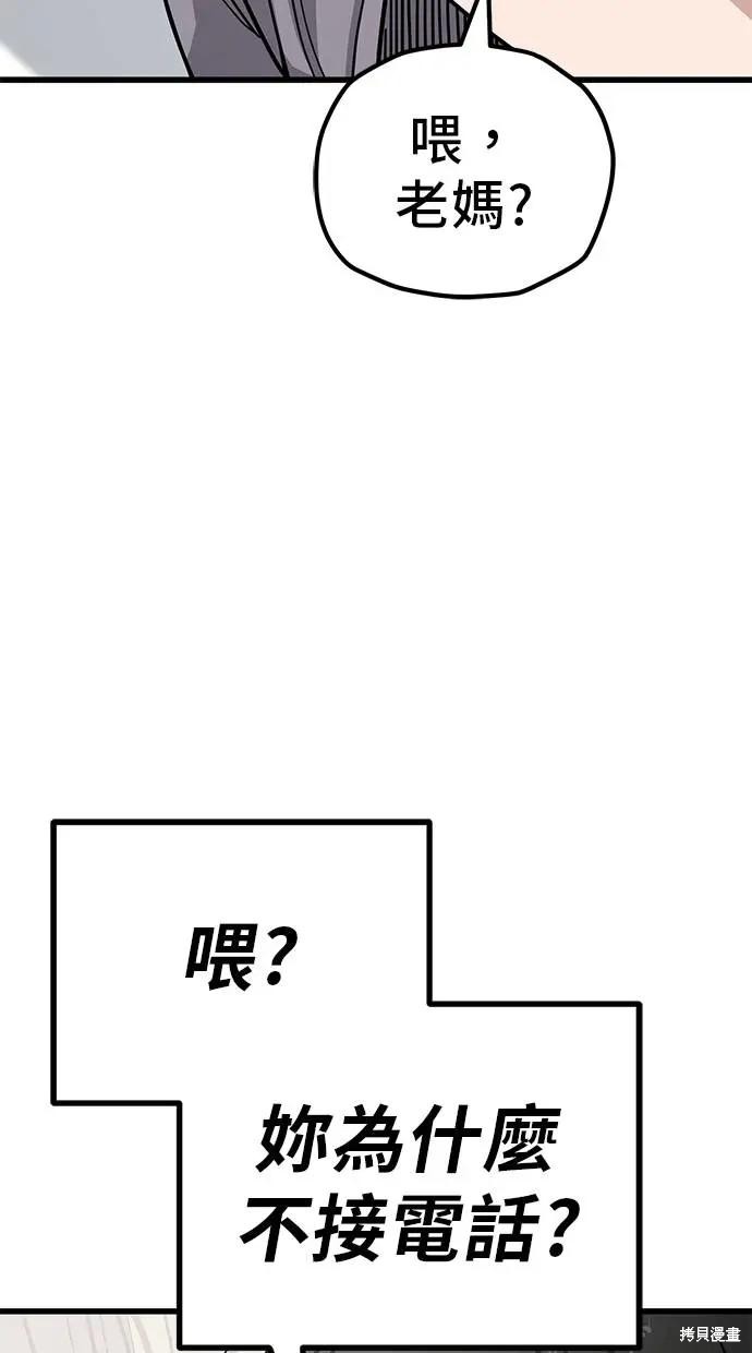 无业宅女吴夜第153话在线观看 - 第23张