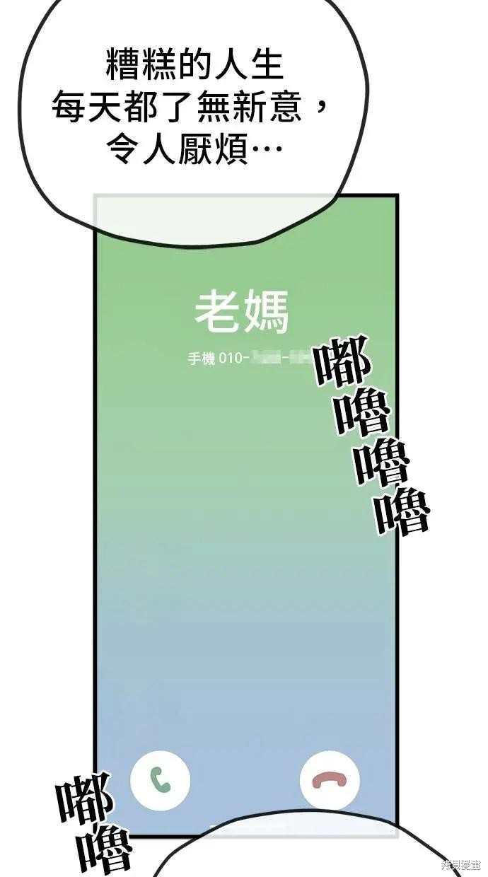 无业宅女吴夜第153话在线观看 - 第19张