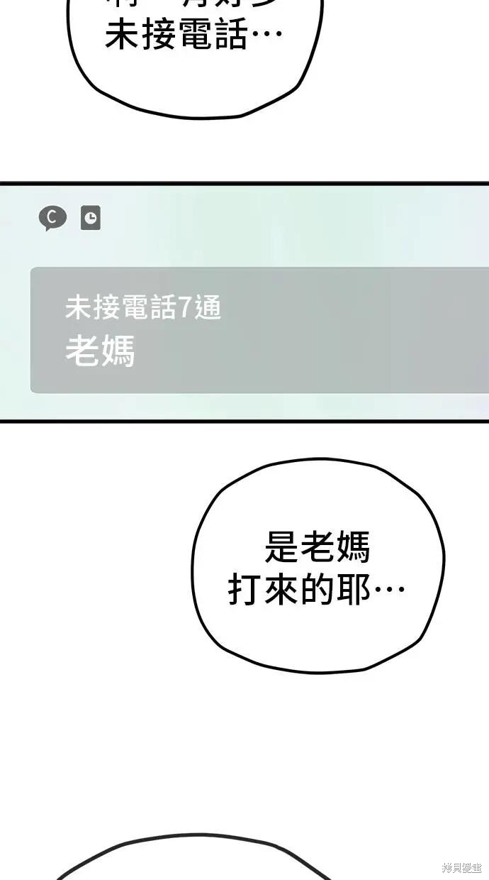 无业宅女吴夜第153话在线观看 - 第18张