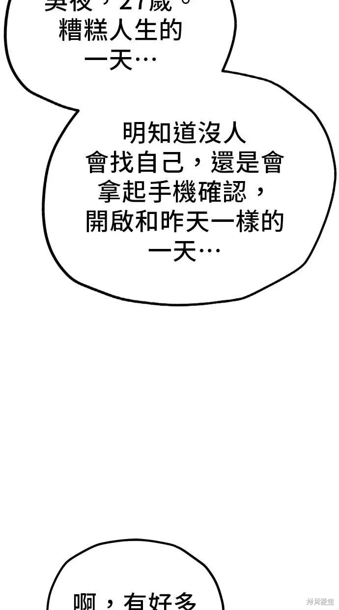 无业宅女吴夜第153话在线观看 - 第17张