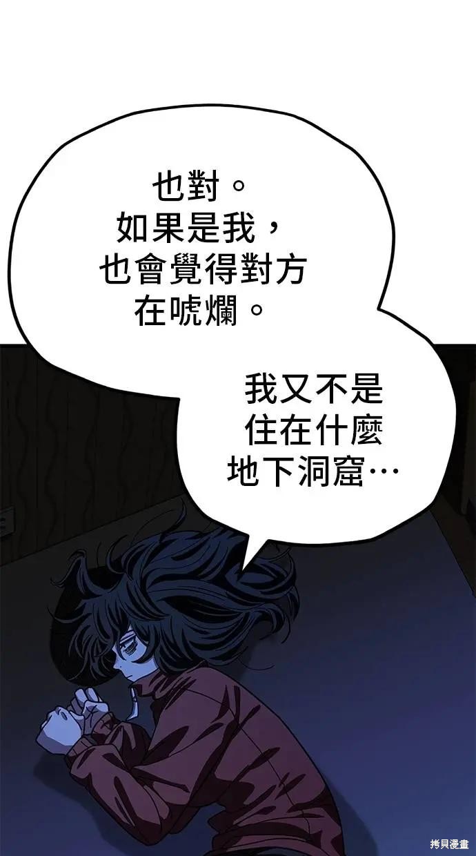 无业宅女吴夜第153话在线观看 - 第8张