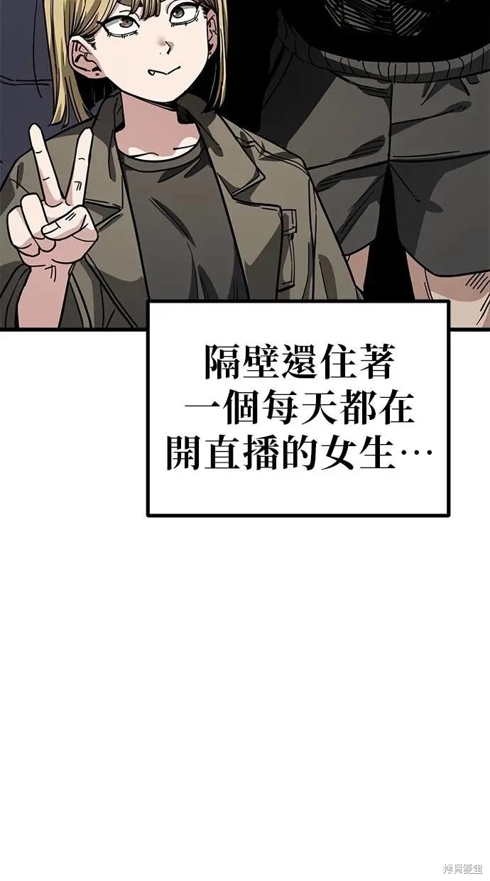 无业宅女吴夜第153话在线观看 - 第4张