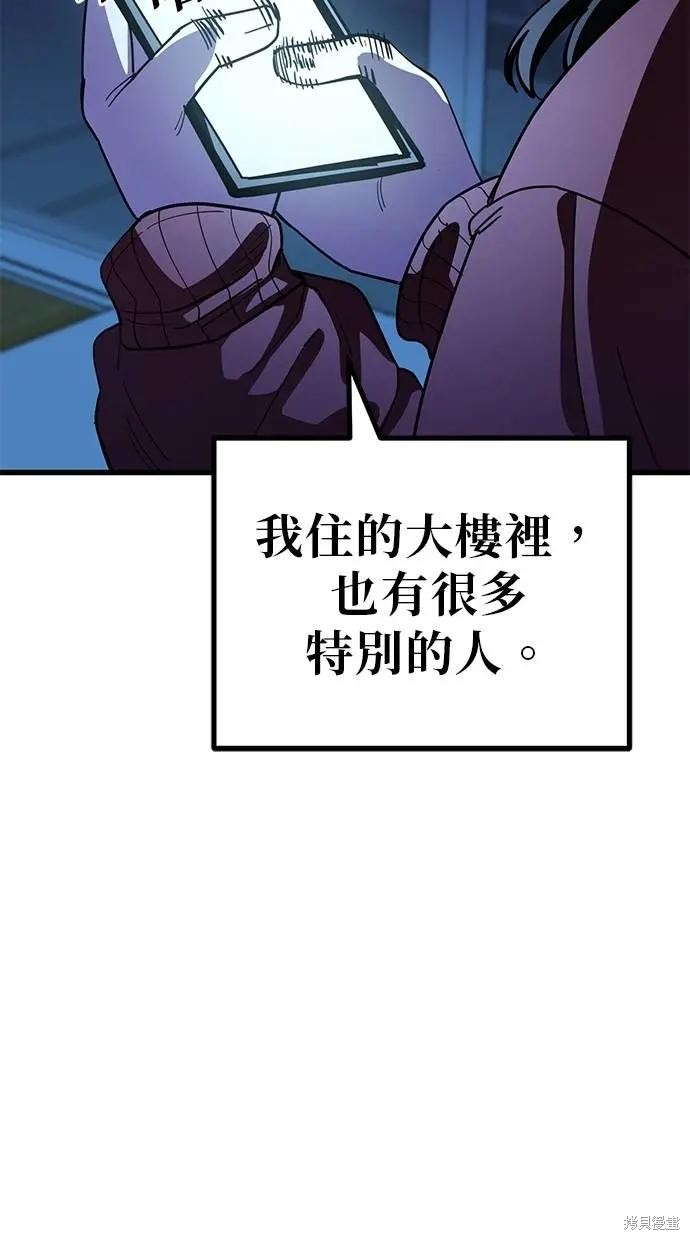 无业宅女吴夜第153话在线观看 - 第2张