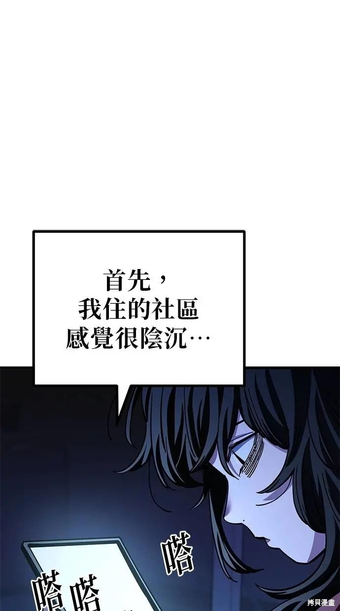 无业宅女吴夜第153话在线观看 - 第1张