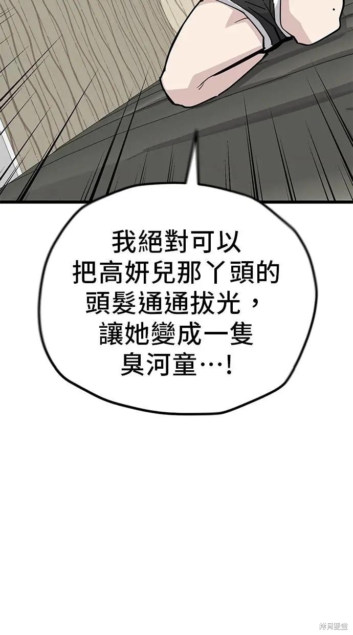 无业宅女吴夜第154话在线观看 - 第46张