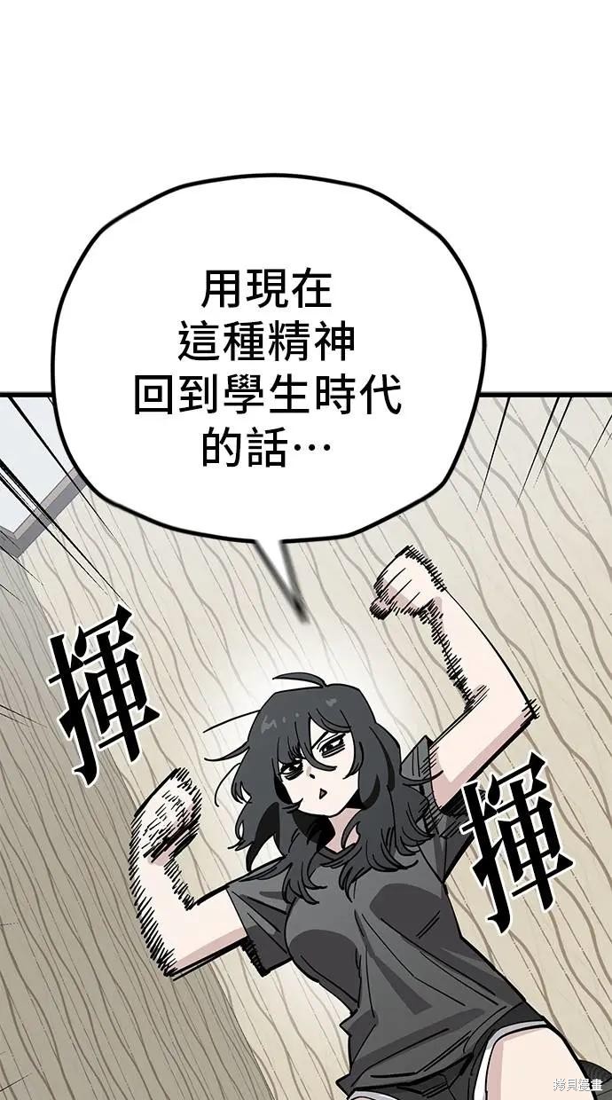 无业宅女吴夜第154话在线观看 - 第45张