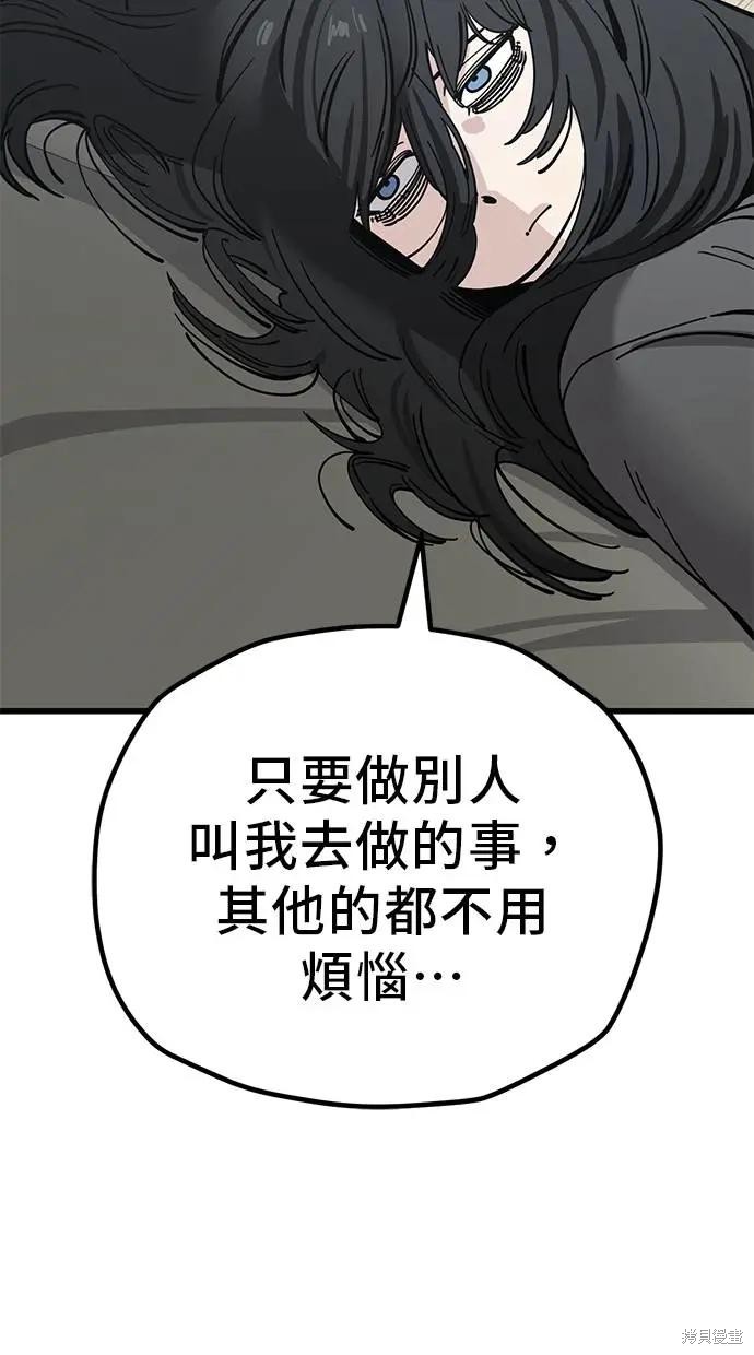 无业宅女吴夜第154话在线观看 - 第44张