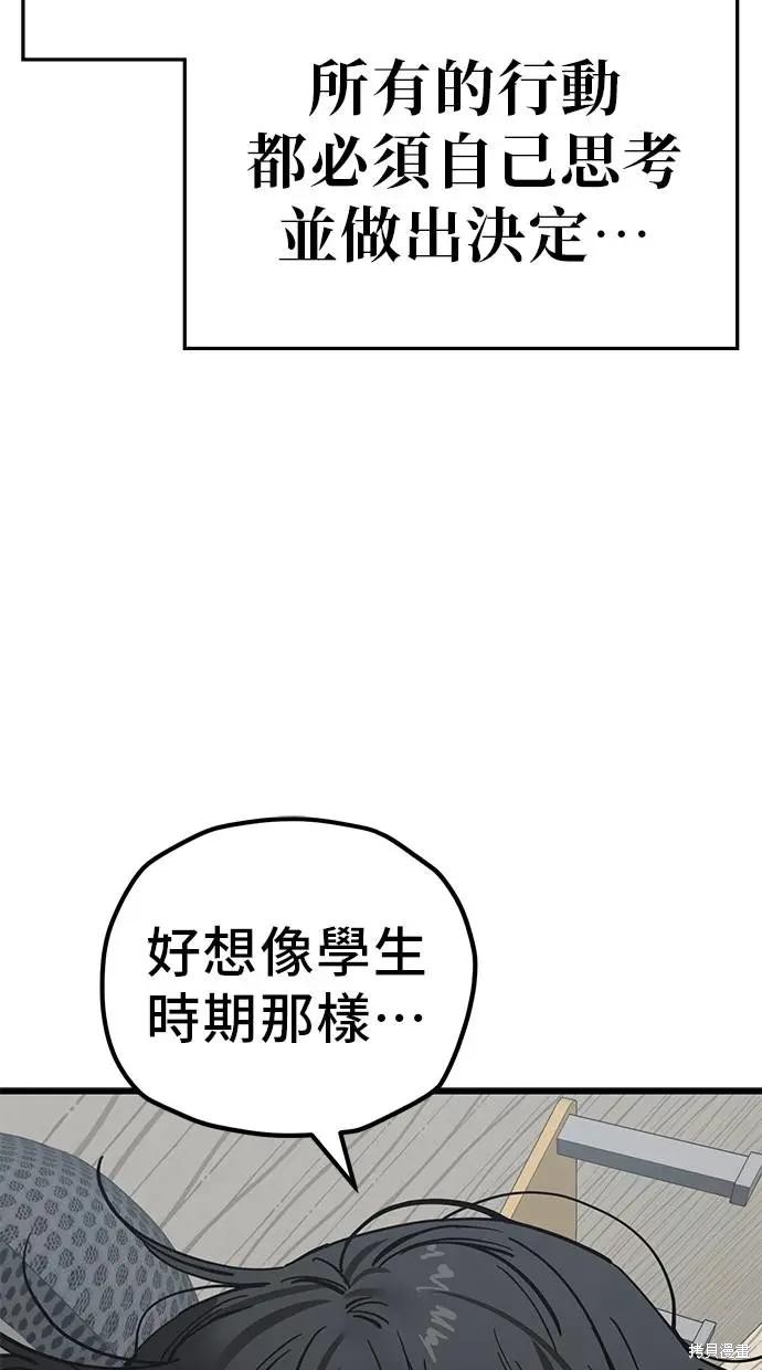 无业宅女吴夜第154话在线观看 - 第43张