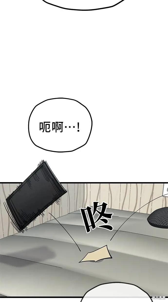 无业宅女吴夜第154话在线观看 - 第40张