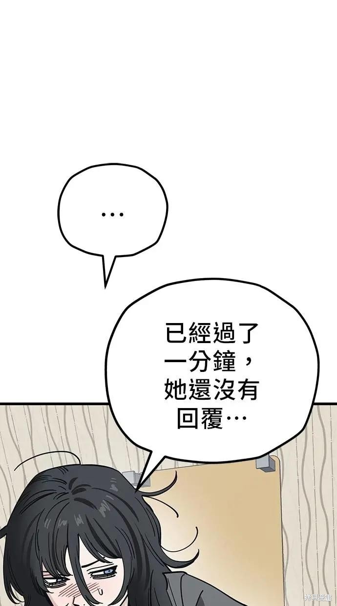 无业宅女吴夜第154话在线观看 - 第38张