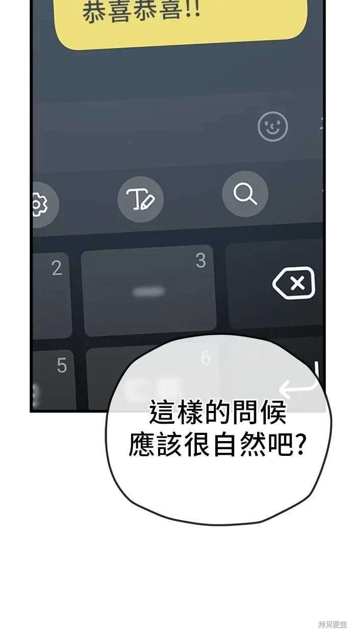 无业宅女吴夜第154话在线观看 - 第37张