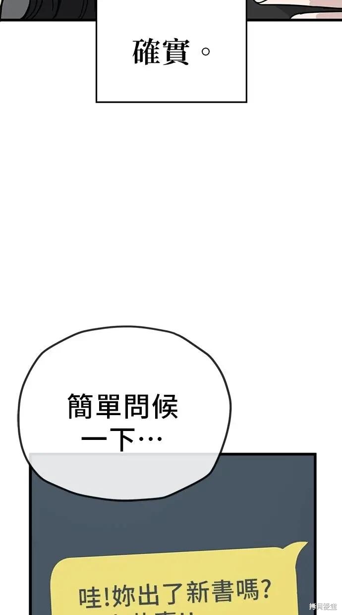 无业宅女吴夜第154话在线观看 - 第36张