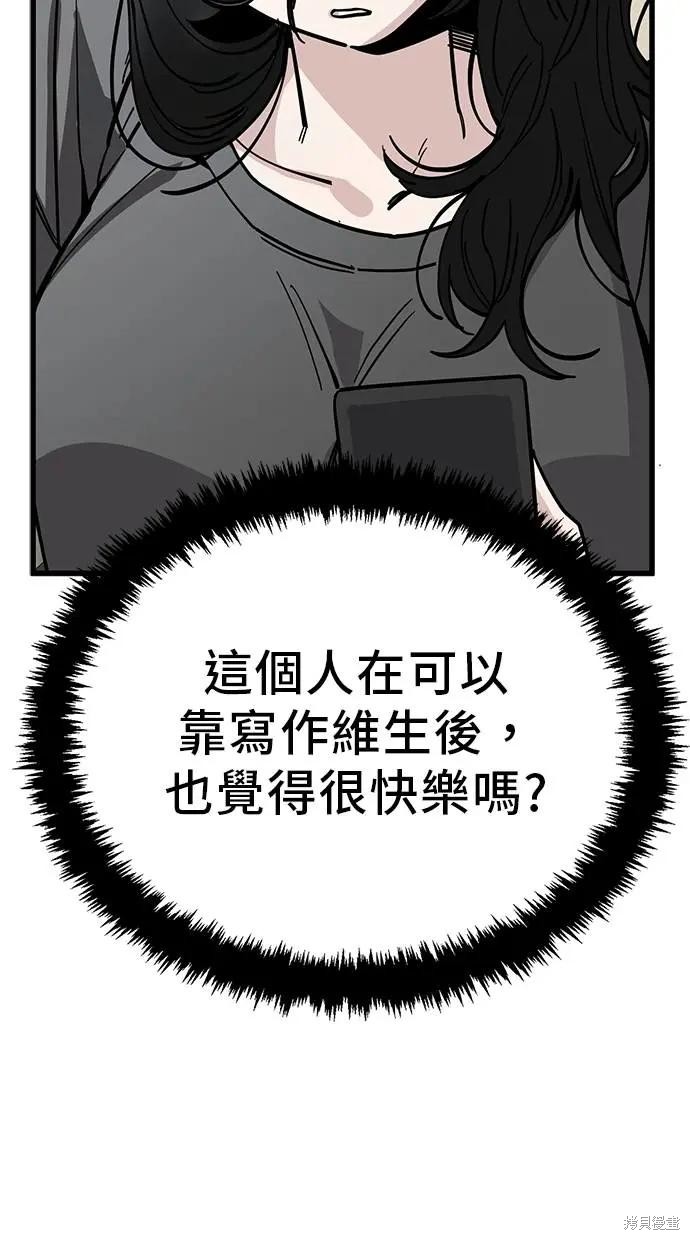 无业宅女吴夜第154话在线观看 - 第32张