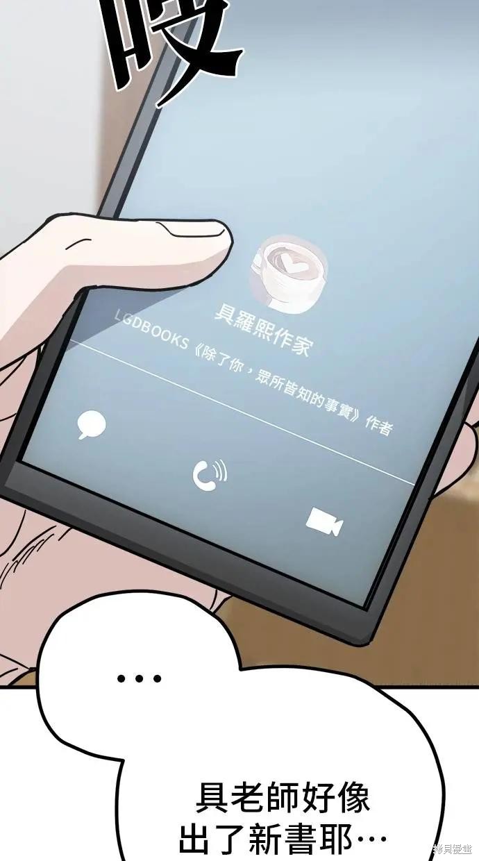 无业宅女吴夜第154话在线观看 - 第30张