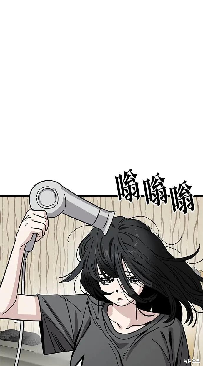 无业宅女吴夜第154话在线观看 - 第28张