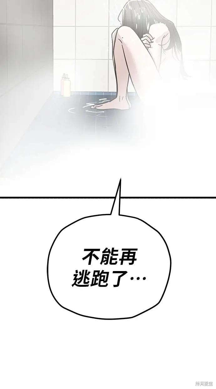 无业宅女吴夜第154话在线观看 - 第27张
