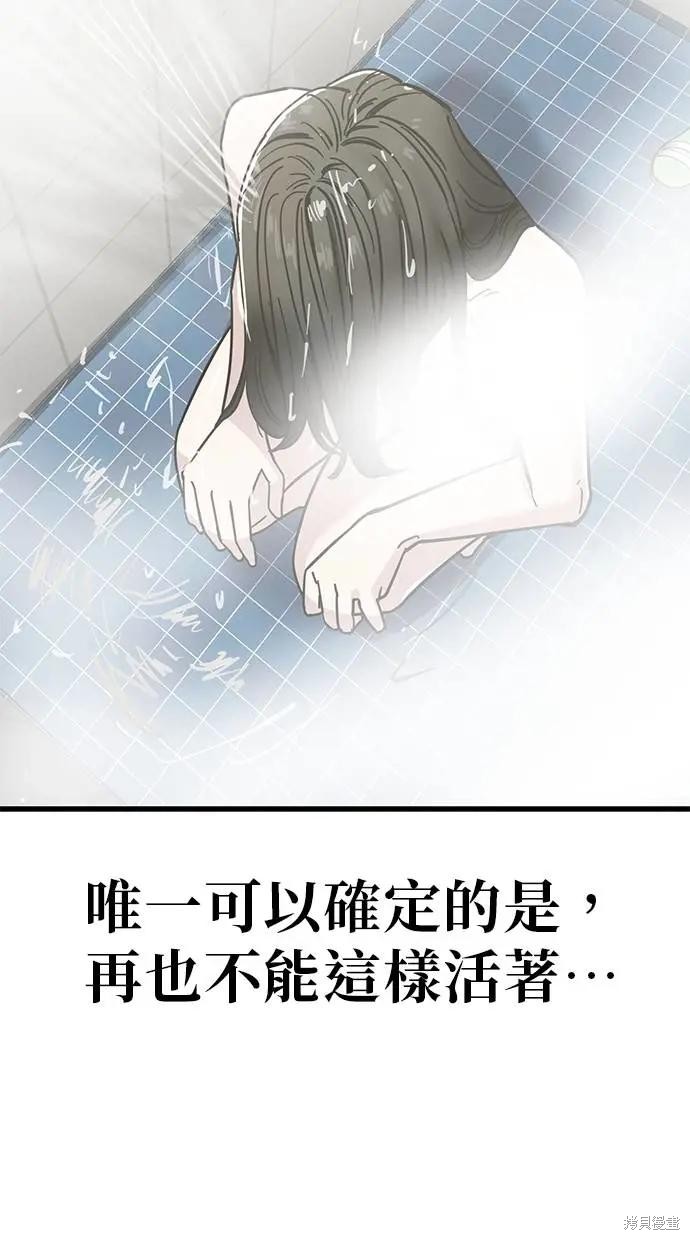 无业宅女吴夜第154话在线观看 - 第25张