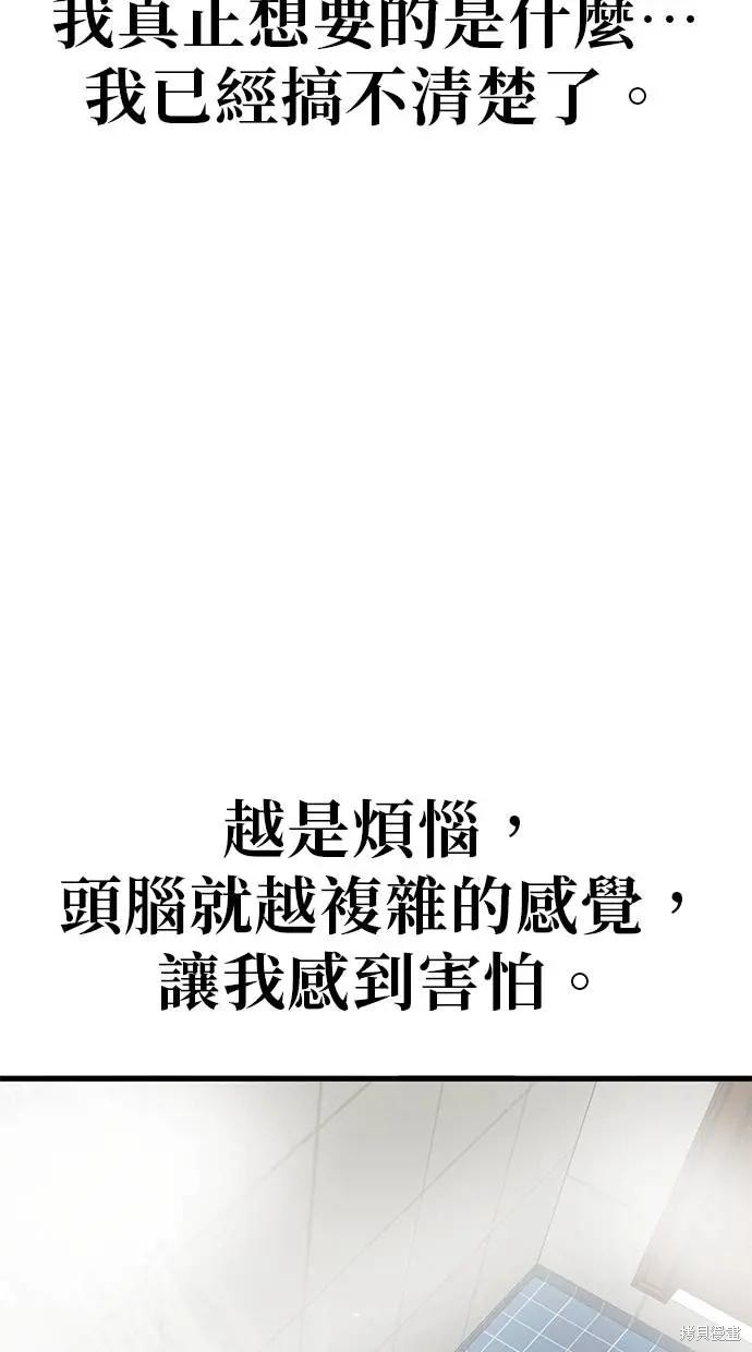 无业宅女吴夜第154话在线观看 - 第24张