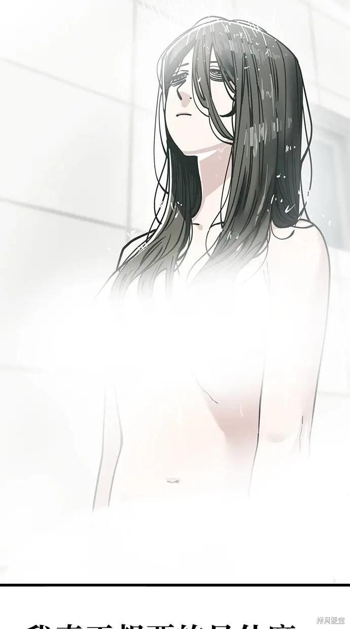 无业宅女吴夜第154话在线观看 - 第23张