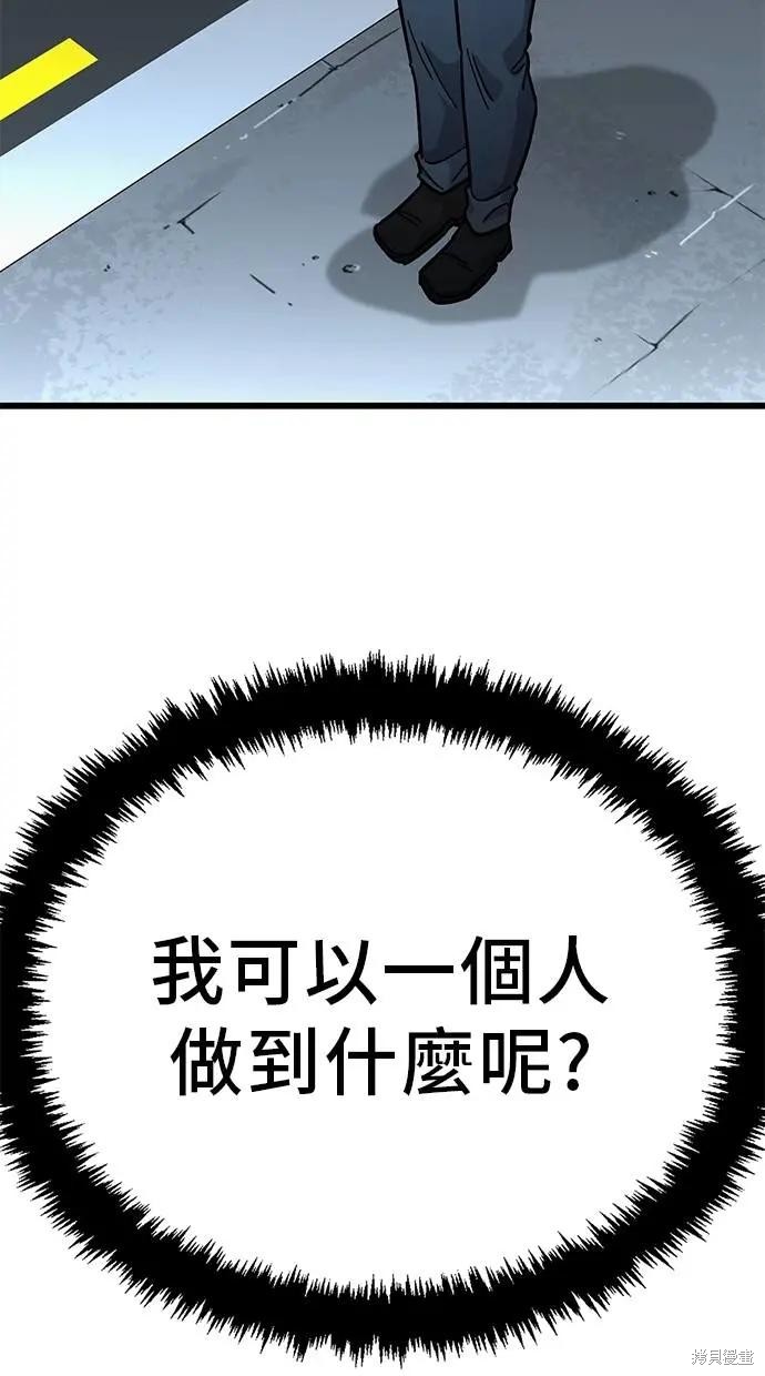 无业宅女吴夜第154话在线观看 - 第20张