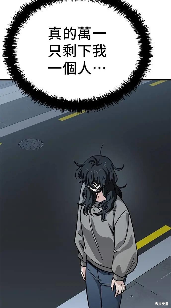 无业宅女吴夜第154话在线观看 - 第19张