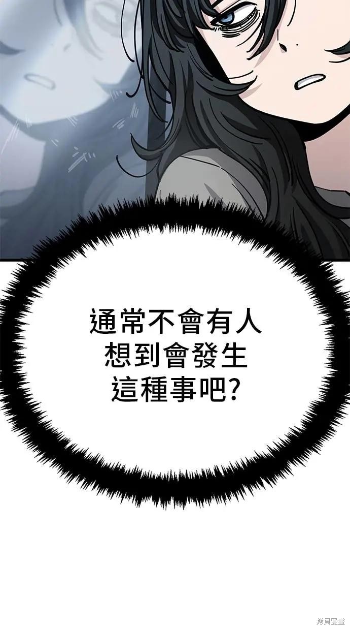 无业宅女吴夜第154话在线观看 - 第16张
