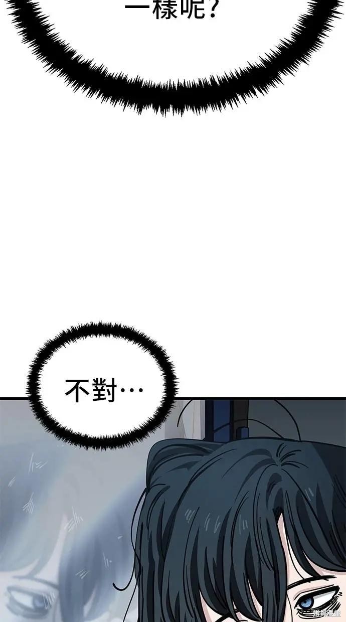 无业宅女吴夜第154话在线观看 - 第15张