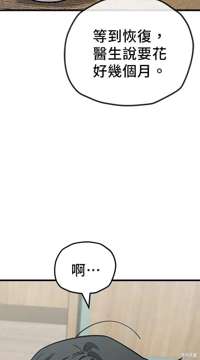 无业宅女吴夜第154话在线观看 - 第10张