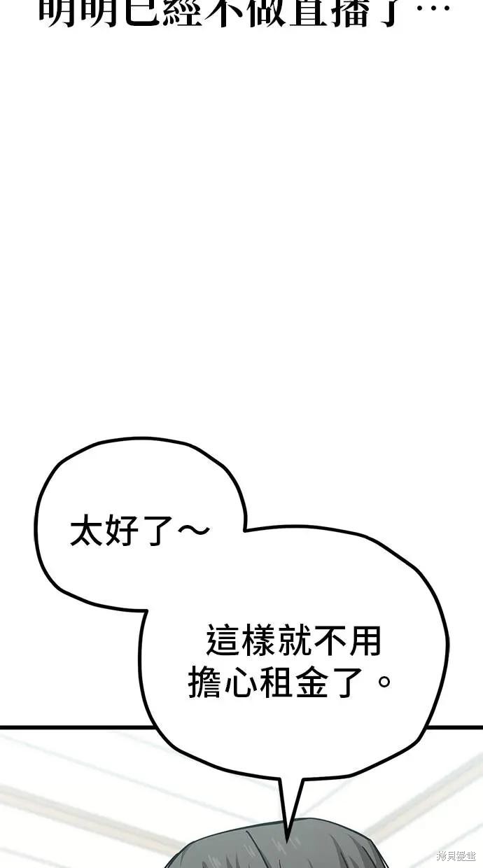 无业宅女吴夜第154话在线观看 - 第7张