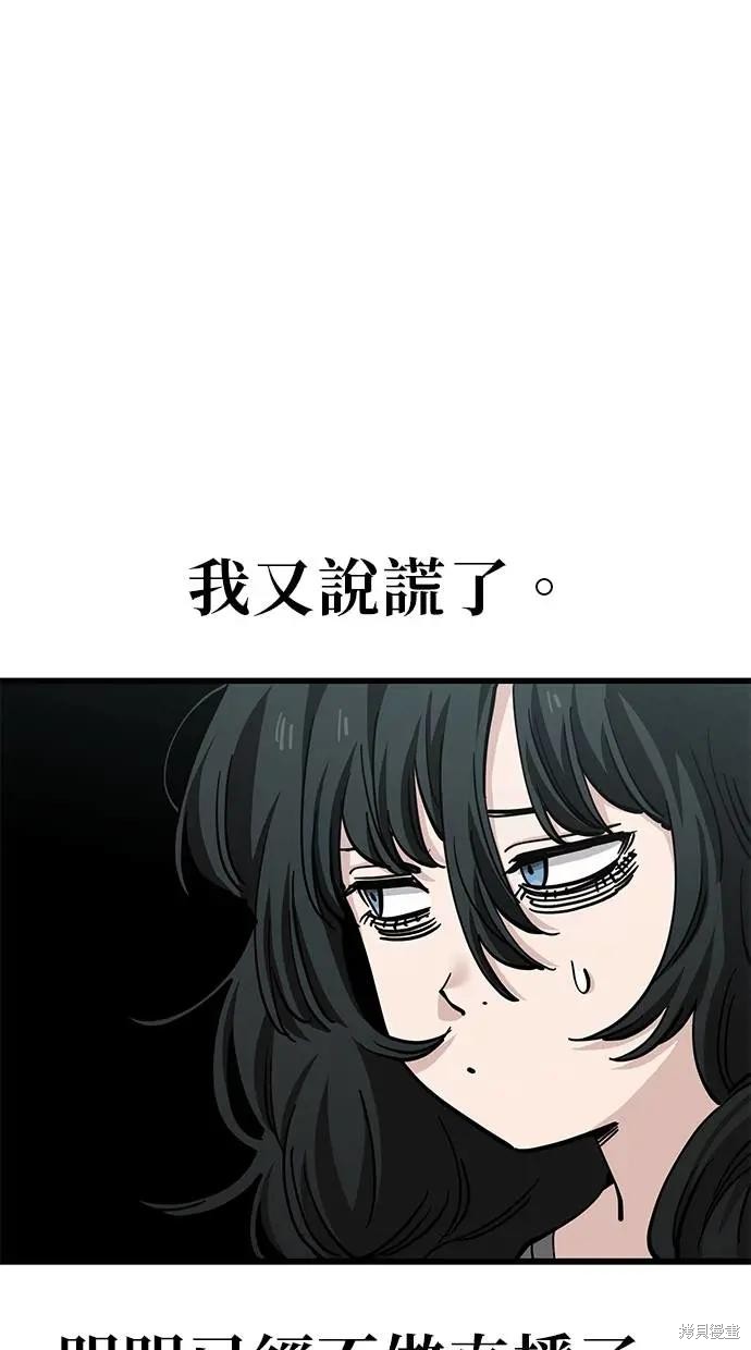 无业宅女吴夜第154话在线观看 - 第6张