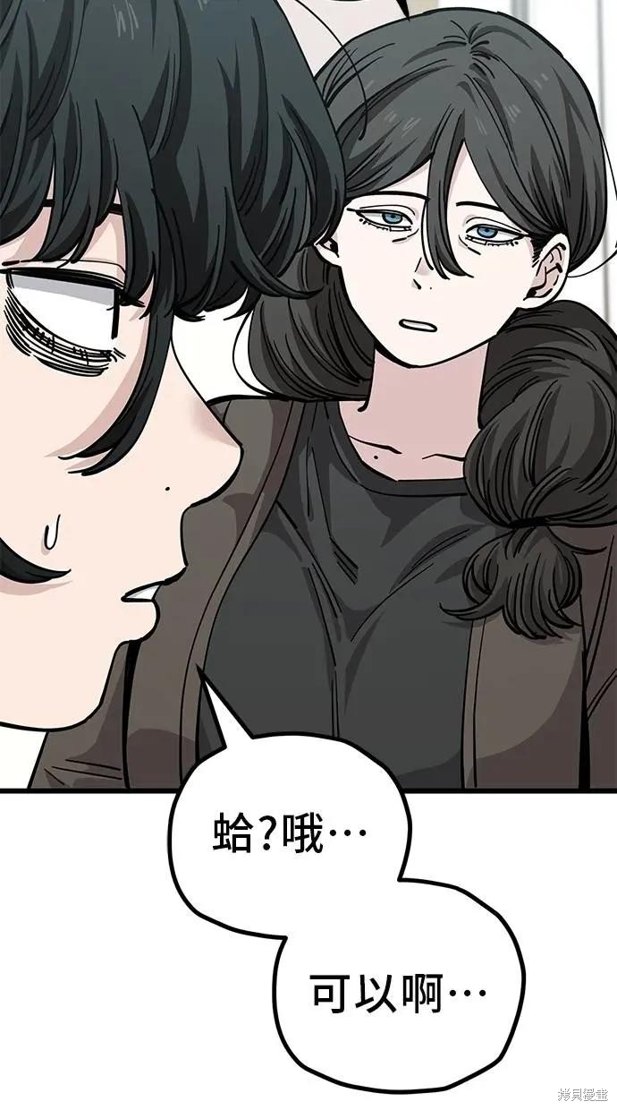 无业宅女吴夜第154话在线观看 - 第5张