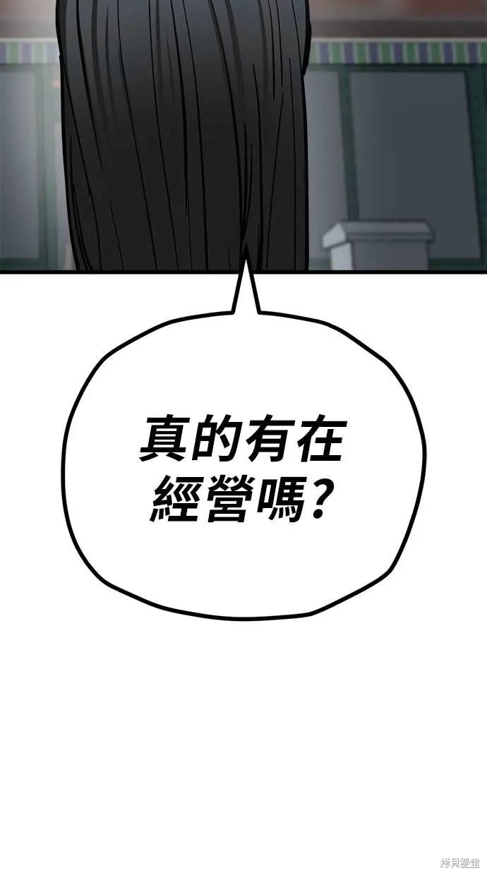 无业宅女吴夜第155话在线观看 - 第56张