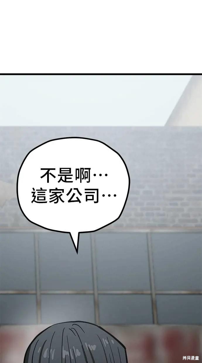 无业宅女吴夜第155话在线观看 - 第55张
