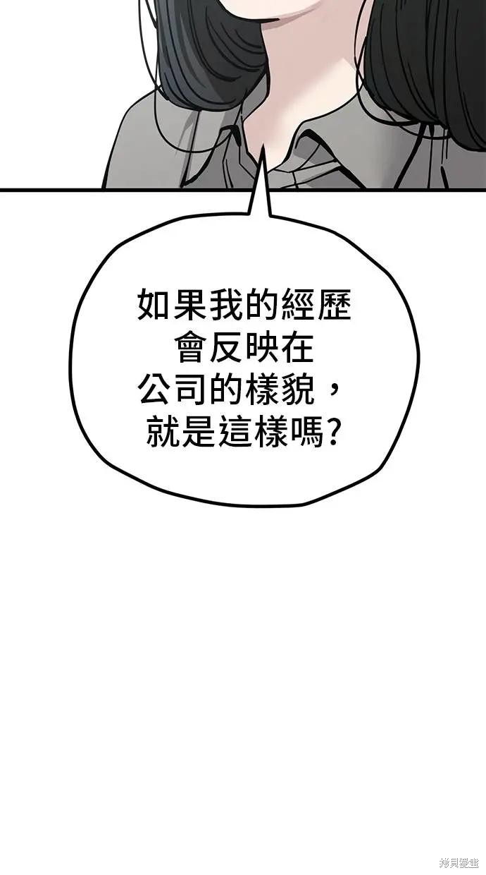 无业宅女吴夜第155话在线观看 - 第54张