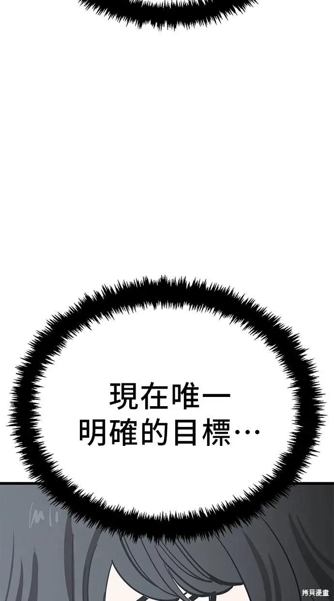 无业宅女吴夜第155话在线观看 - 第45张