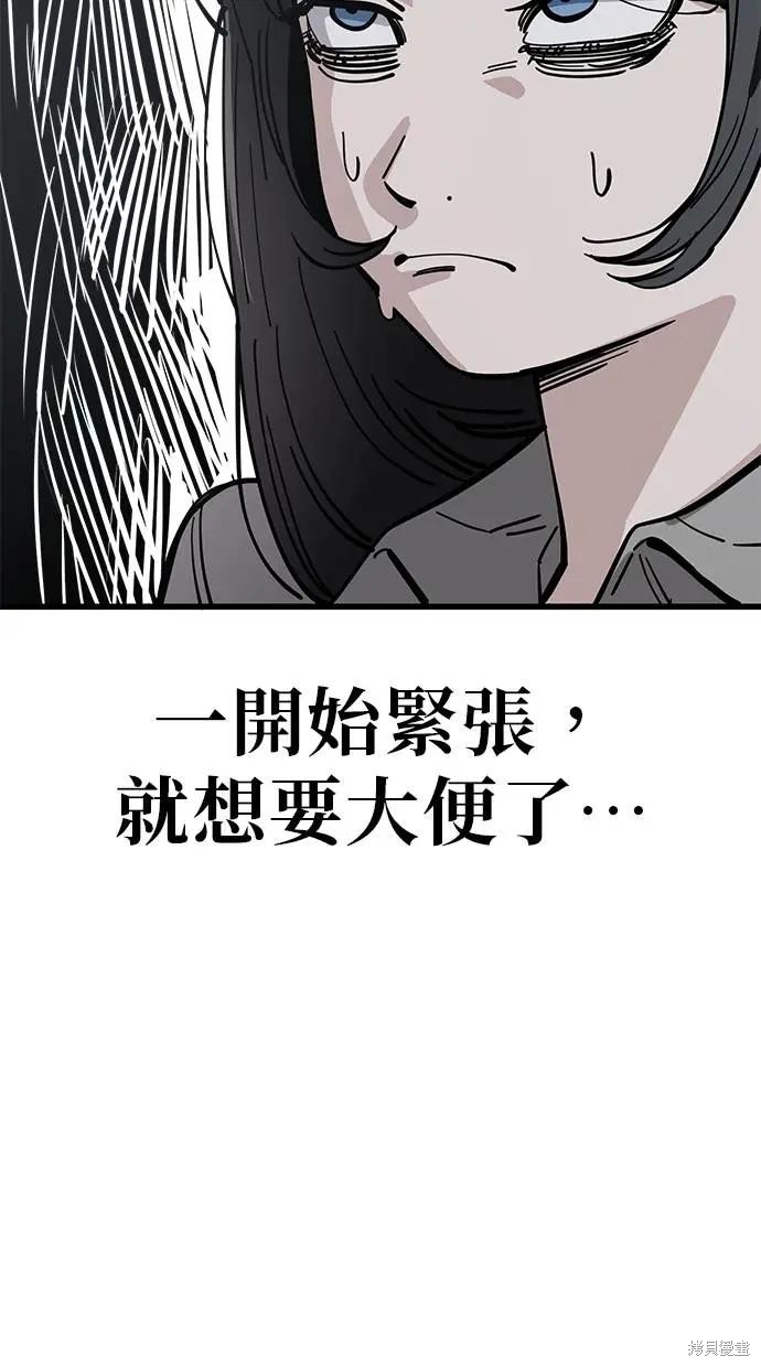 无业宅女吴夜第155话在线观看 - 第36张