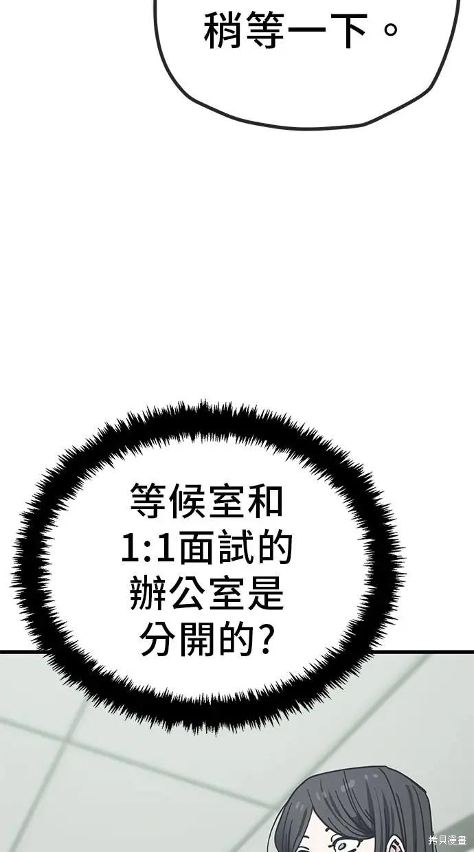 无业宅女吴夜第155话在线观看 - 第33张