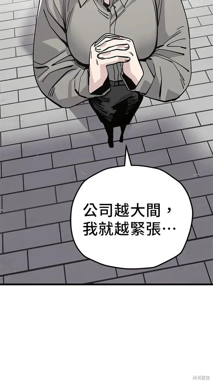 无业宅女吴夜第155话在线观看 - 第29张