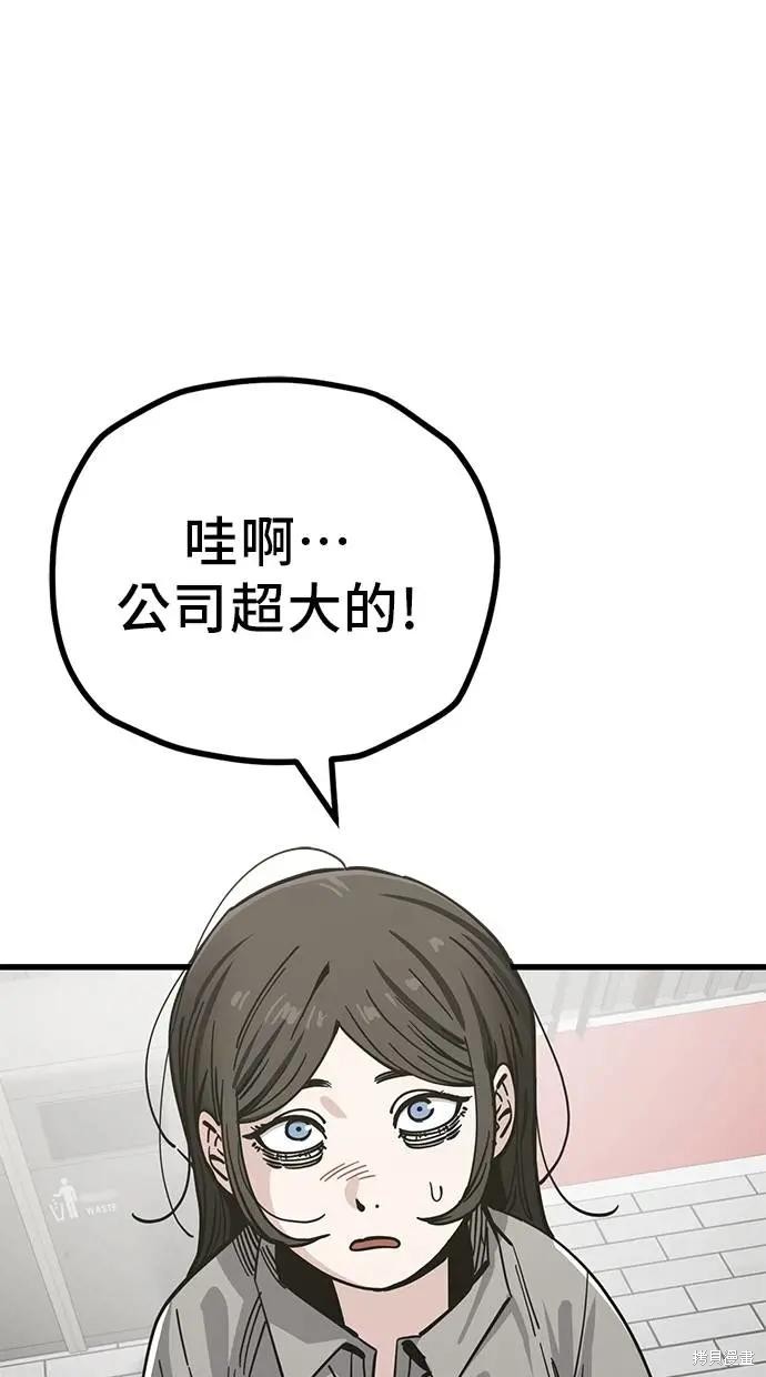 无业宅女吴夜第155话在线观看 - 第28张