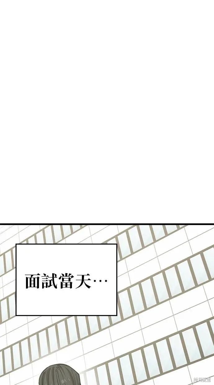 无业宅女吴夜第155话在线观看 - 第26张