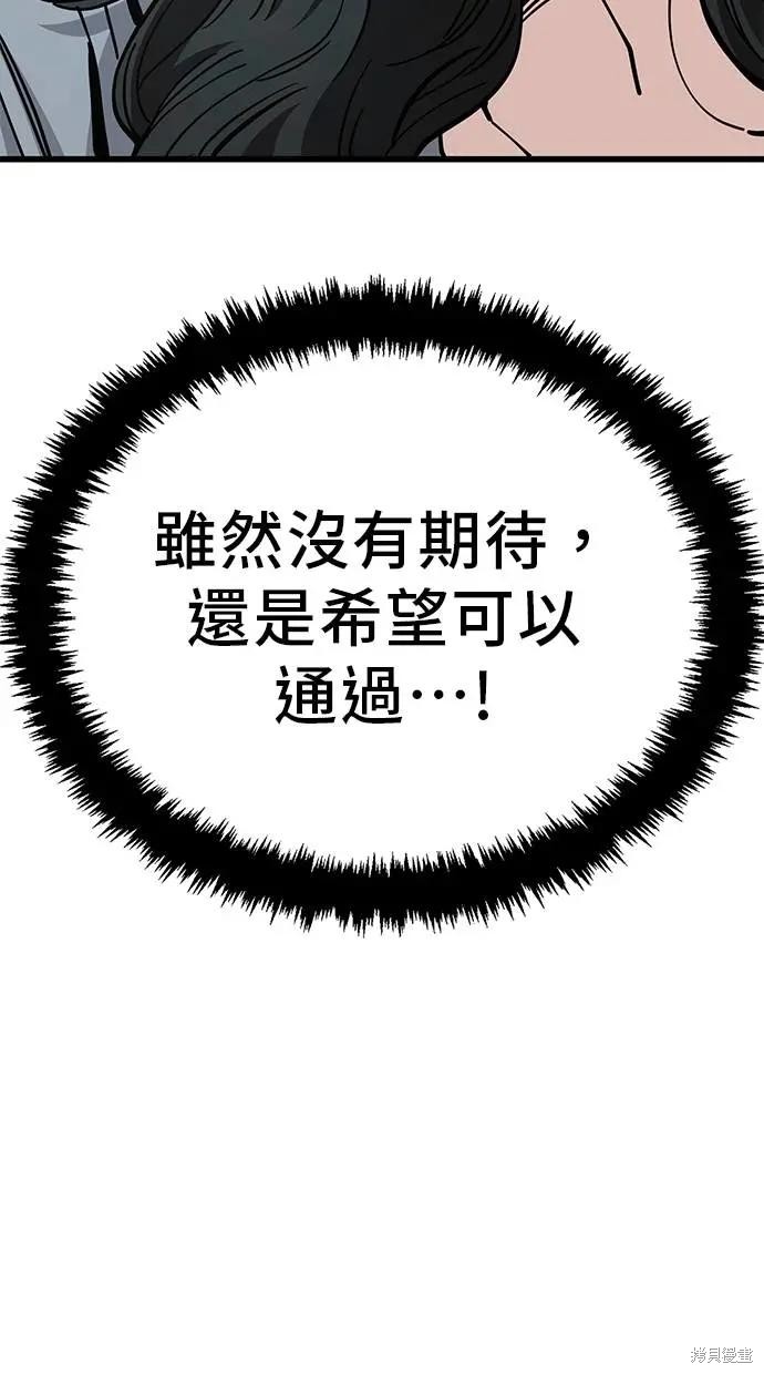 无业宅女吴夜第155话在线观看 - 第24张