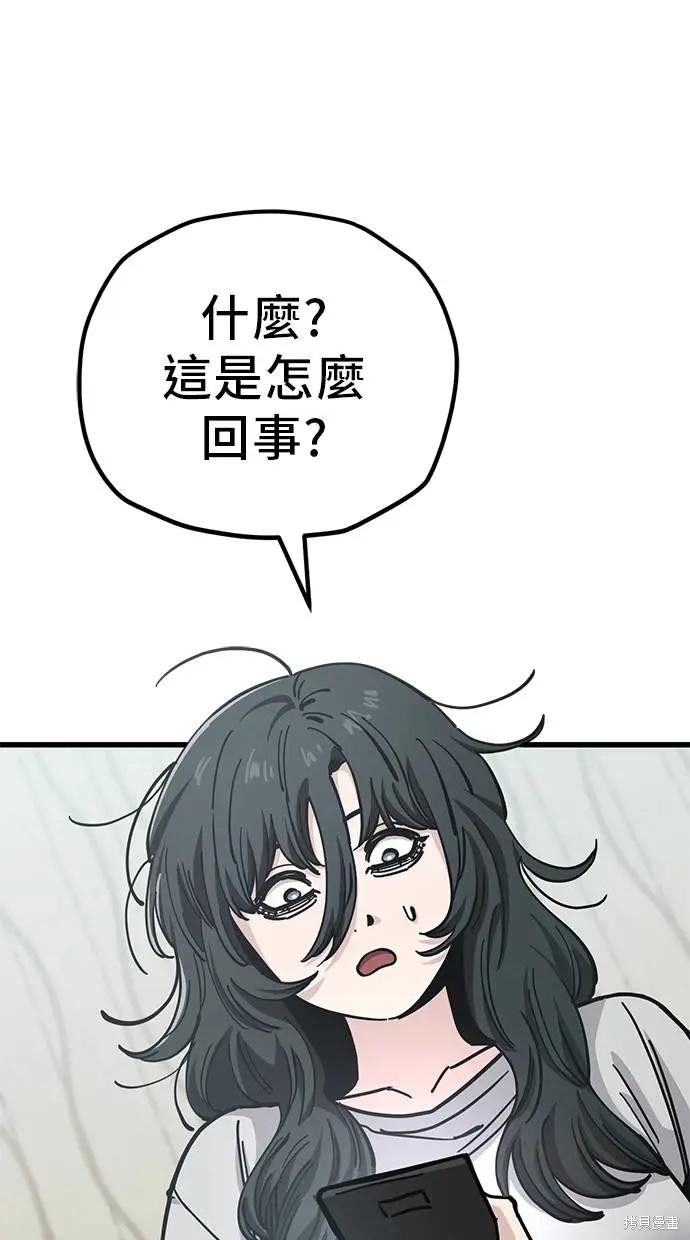 无业宅女吴夜第155话在线观看 - 第19张