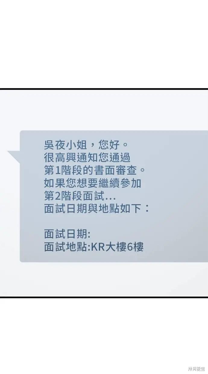 无业宅女吴夜第155话在线观看 - 第18张