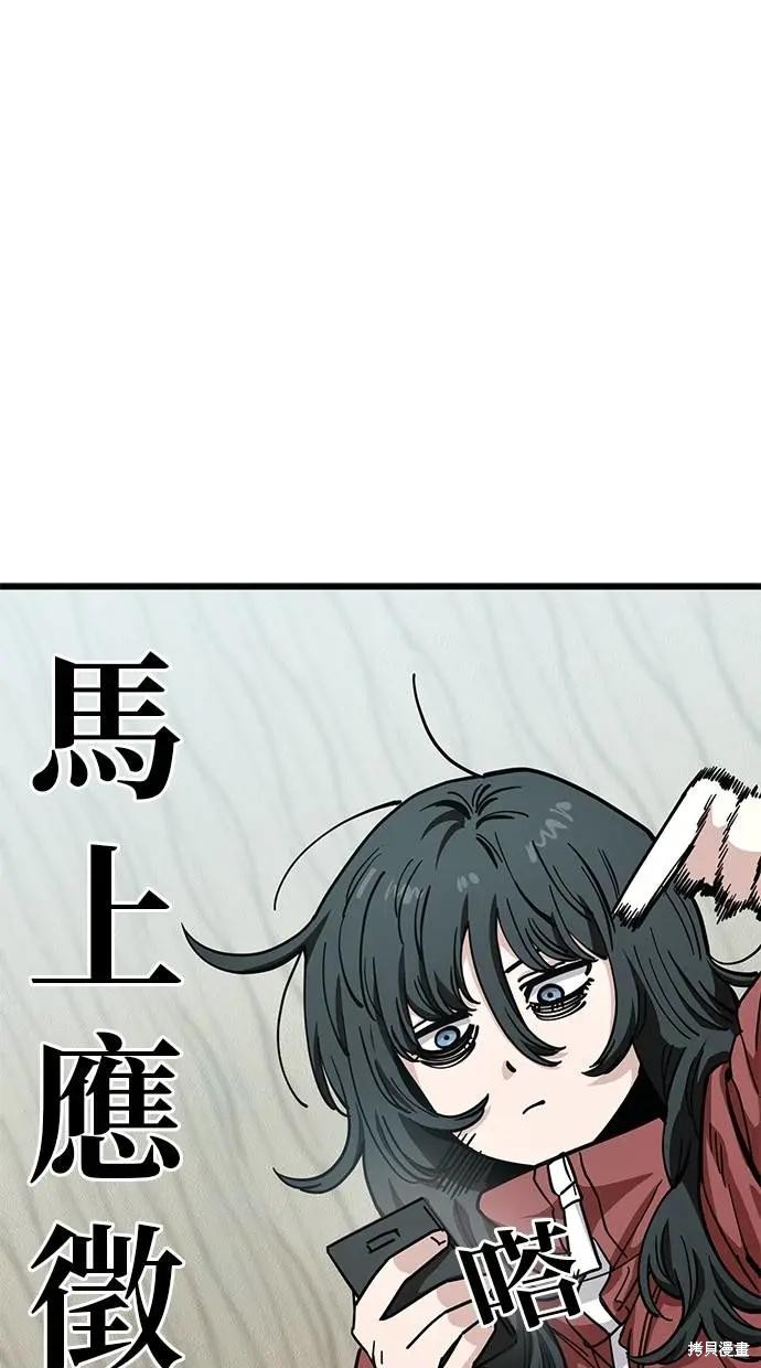 无业宅女吴夜第155话在线观看 - 第16张